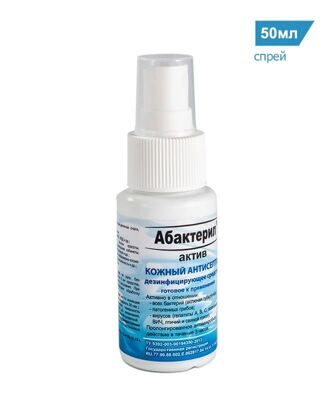 Абактерил - АКТИВ кожный антисептик + дезинфекция поверхностей